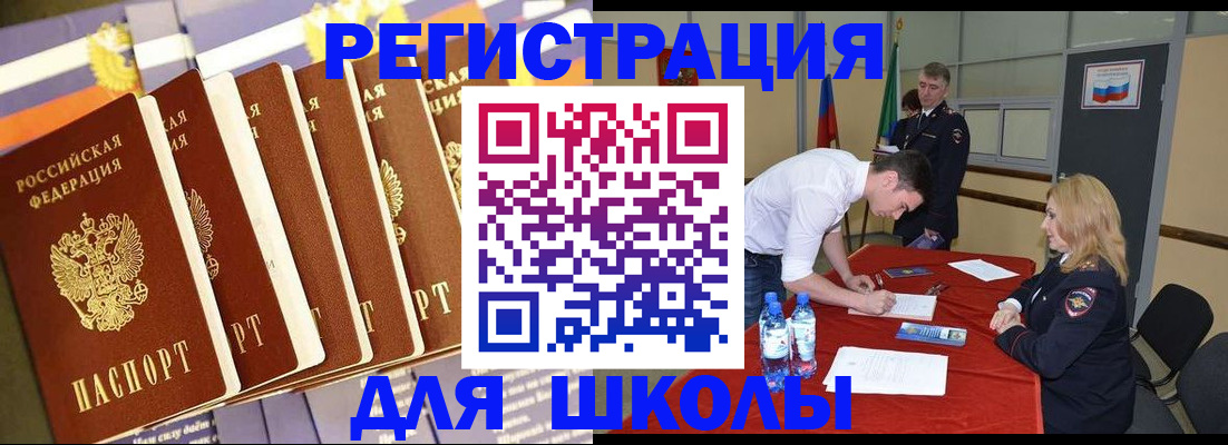 прописка в квартире в Похвистнево